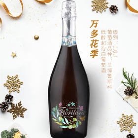 【果香丰富 甜而不腻】万多·花季低醇起泡甜白葡萄酒 750ml/瓶 意大利原装原瓶进口 低温压榨过滤缓释发酵 再经过桶内二次发酵 伴有柑橘、白桃等香气