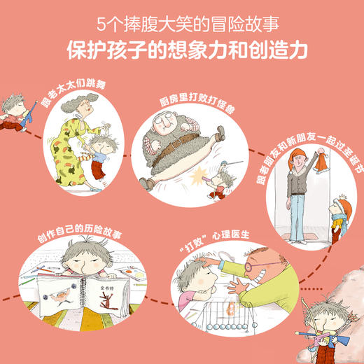 捣蛋鬼埃米尔（第四辑）（共5册）图画书 商品图2