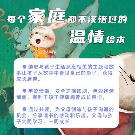 爸爸的爱亲情培养绘本 全6册 儿童绘本故事书 3-6周岁少儿童成长情商阅读故事情商培养故事幼儿园绘本阅读亲情与爱睡前故事 商品图2