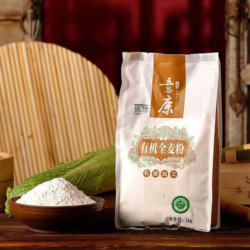 有机全麦粉 五谷康 家用中高筋石磨面粉 山东特产冬小麦粉支持自提