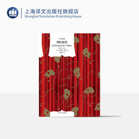 剧院魅影（译文经典）