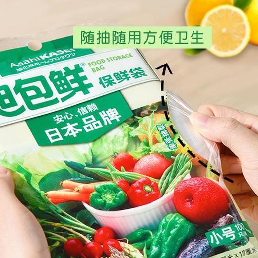 旭包鲜保鲜袋大号加量装130只装*3连包 商品图2