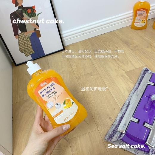 【VML地板清洁剂】3瓶/组，去污抑菌，清洁+上光 商品图0