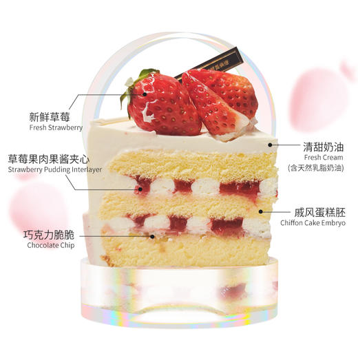 【森莓恋语 】2022新款草莓季蛋糕——纯乳脂与牛奶奶油混合，口味升级，细腻香甜 商品图2