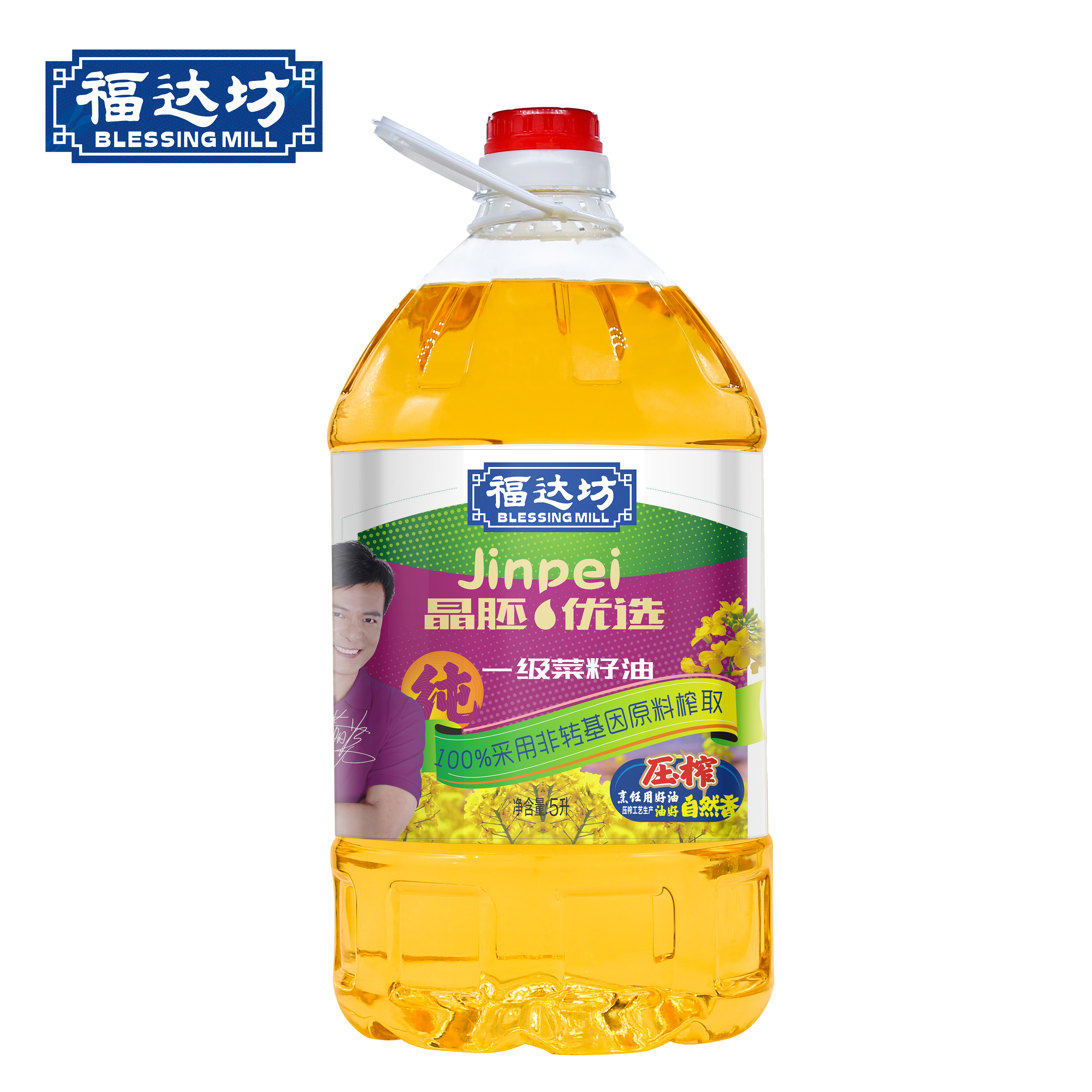 【福达坊&仅限自提】福达坊晶胚优选5L一级菜籽油5L