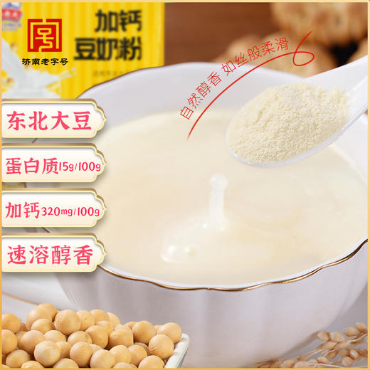 【微信专享】秦老太加钙豆奶粉595g/袋（内含17包） 商品图3