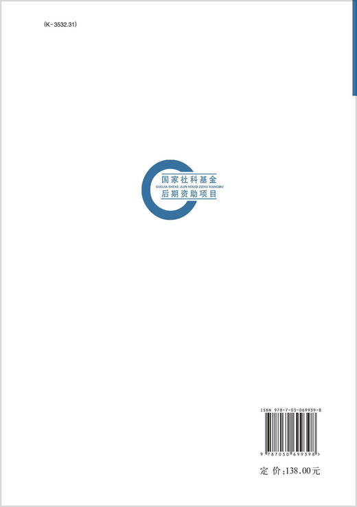 跨文化视野下的狄奥尼索斯崇拜研究 商品图1