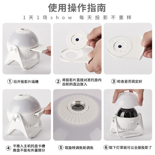 高清调焦星空投影灯 插电普通款无音乐 送6套胶片+银河胶片1张 [福利品] 商品图10
