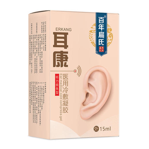 【多买优惠】百年扁氏耳康医用冷敷凝胶 15ml/瓶 商品图3