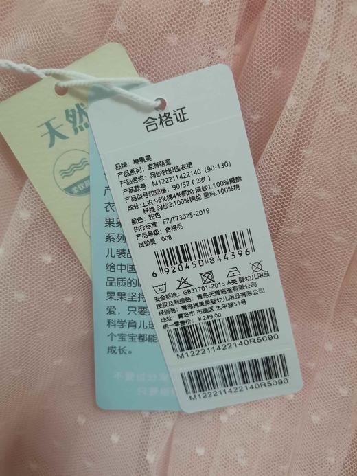 商场同款棉果果春季女童网纱针织连衣裙M122211422140 商品图5