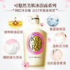 BF| 可悠然美肌沐浴露550ml（普通快递） 商品缩略图6