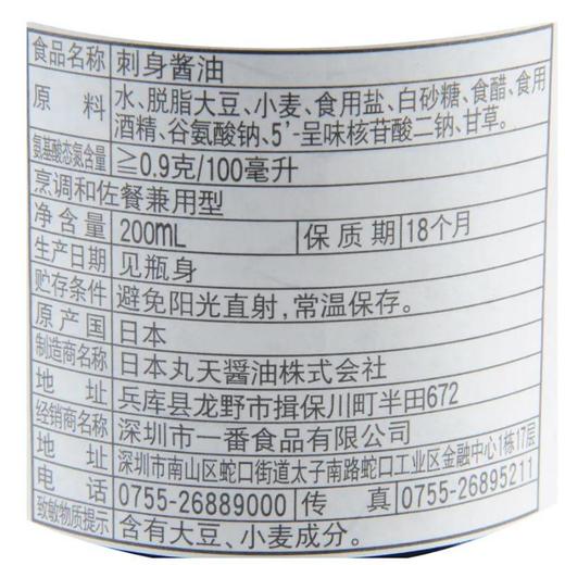 伊藤品质刺身酱油 200ml/瓶 商品图3