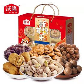 沃隆新年快乐罐装坚果礼盒