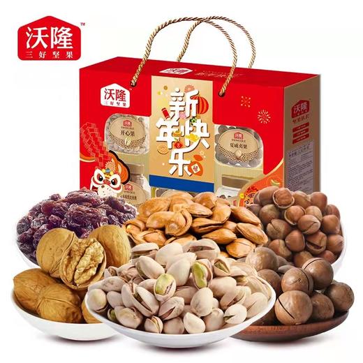 沃隆新年快乐罐装坚果礼盒 商品图0