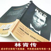 【9.9元包邮】林肯传书 一部展现人性光辉 人类历史上伟大的成功励志书 戴尔卡耐基推荐 商品缩略图0