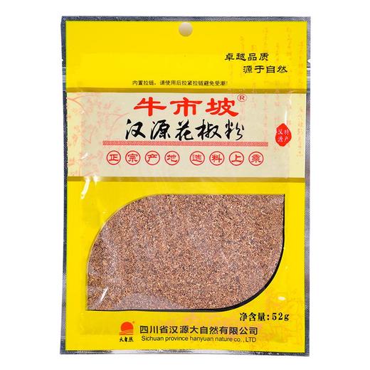 牛市坡汉源花椒粉52g 商品图0