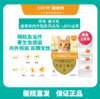 拜耳爱沃克 大规格≤4kg / ≥4-8kg 猫用体内外驱虫剂三支装 跳蚤耳螨线虫蛔虫寄生虫 商品缩略图0