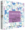 【三本套】改变心理学的40项研究(7版)+社会心理学(11版)+心理学与生活(19版)心理学入门书籍 中译本 心理学史通俗读本 商品缩略图3