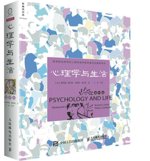 【三本套】改变心理学的40项研究(7版)+社会心理学(11版)+心理学与生活(19版)心理学入门书籍 中译本 心理学史通俗读本 商品图3