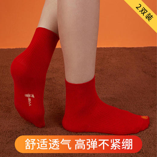 Threegun三枪 福字吉庆中筒女袜(2双装)-91205Z031 商品图1