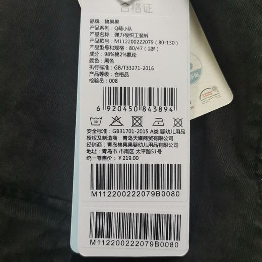 商场同款棉果果春季男童弹力梭织工装裤裤子M112200222079 商品图4