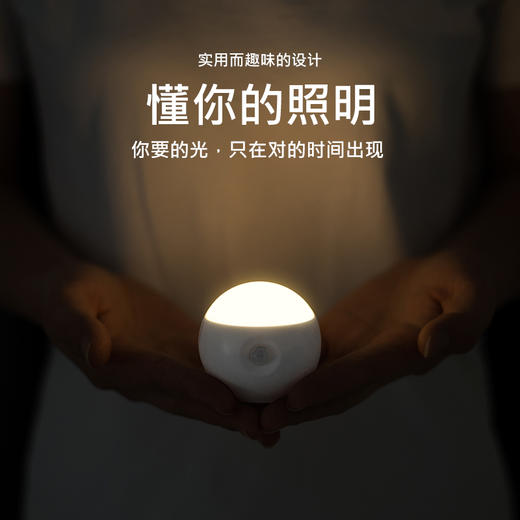 【向物】感应夜灯 商品图2