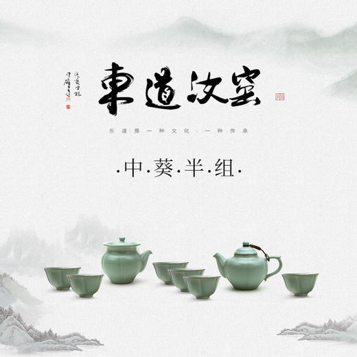 东道汝窑｜中葵茶壶半组（月白/天青） 商品图0