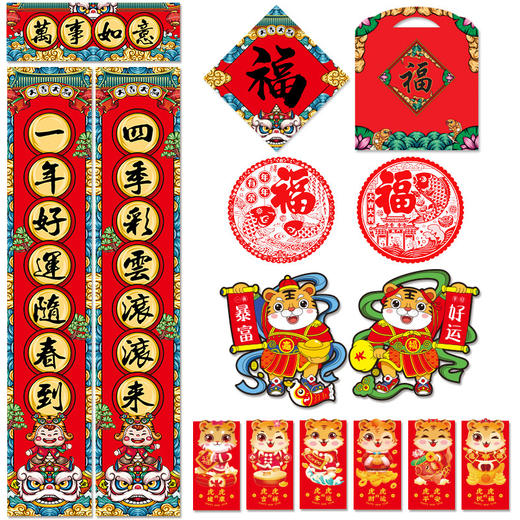 「新年新气象 春节对联套装」2022虎年新款春节对联批发广告春联烫金红包年画年货 商品图4