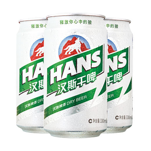 汉斯啤酒8度330ml*24干啤塑膜装罐啤 商品图0