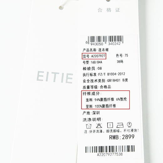 EITIE爱特爱春季新款通勤双排扣心机镂空系带长袖西装连衣裙A2207927 商品图5