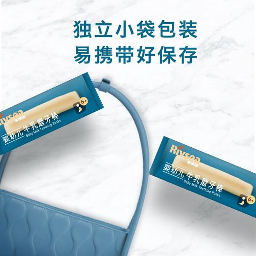 禾泱泱 婴幼儿牛乳磨牙棒-原味 商品图4