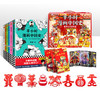 半小时漫画中国史（春节礼盒 版）（中国史1-5完结＋传统节日，共6册） 商品缩略图2