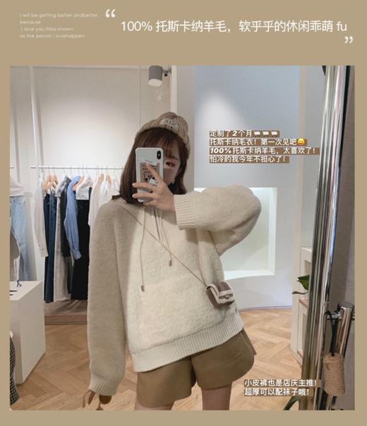 【金蘑菇菇 小羊肖恩 托卡毛衣】100%托斯卡纳羊毛，乖萌fu 商品图1