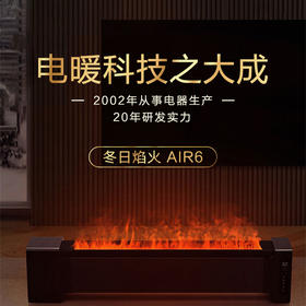 Airmate艾美特 冬日焰火AIR6全屋取暖器 [福利品]