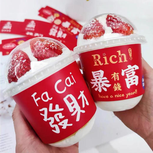 草莓发财奶油蛋糕杯 商品图0