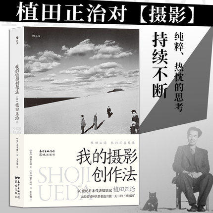 我的摄影创作法 商品图0