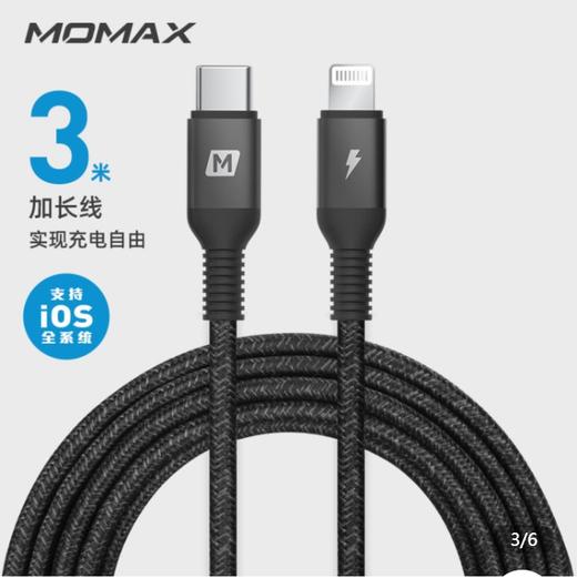 卓悦PD苹果快充数据线（C to lightning-3M） 商品图2