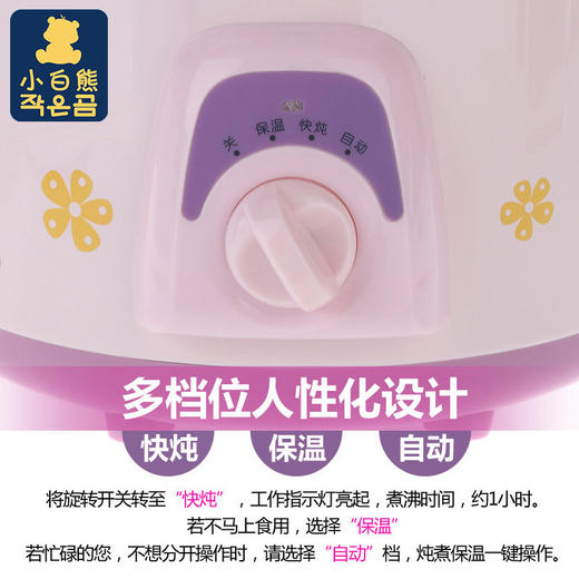 小白熊750豪升多功能电炖锅 商品图3