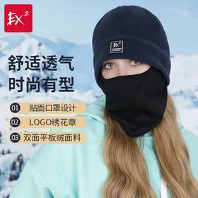 EX2伊海诗秋冬新款抓绒贴面面罩圆帽户外保暖骑车防尘圆帽368086