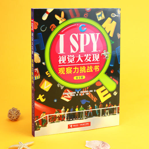 I  SPY视觉大发现·观察力挑战书 商品图1