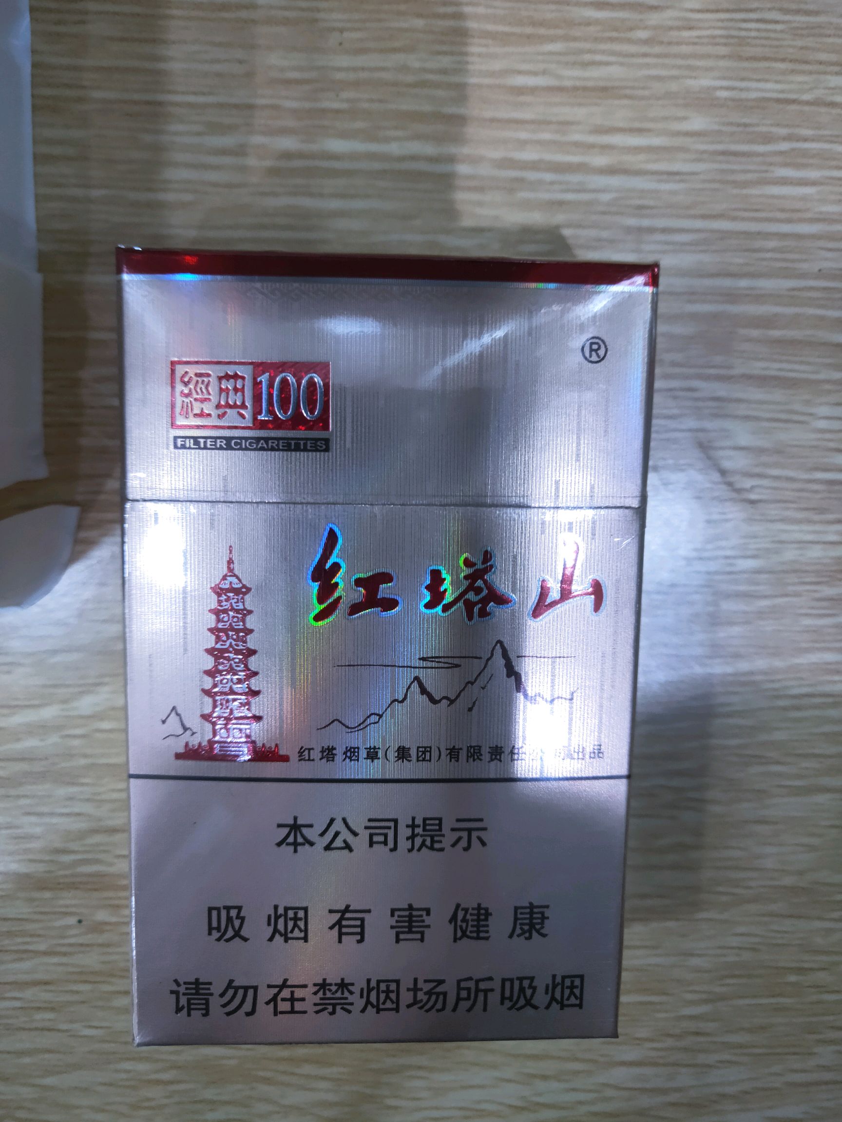 展厅—红塔山（经典100）