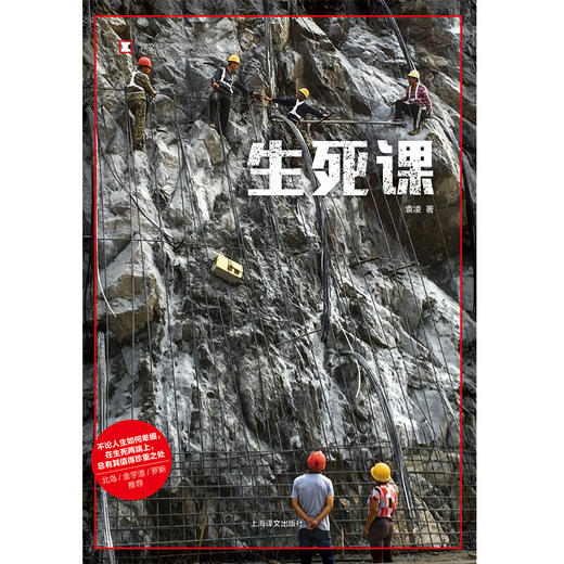 生死课（译文纪实）【不支持储值与微信合并支付】 商品图2