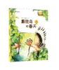小学生名家名作系列彩图拼音版（全10册）5岁+  课本作家+大奖作家 让孩子用较少时间获得G质量阅读体验 商品缩略图9