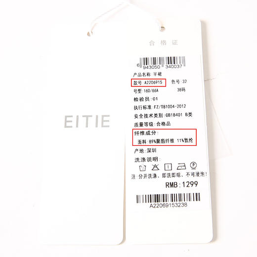 EITIE爱特爱春季新款高腰开叉时尚设计感纯色通勤显瘦半身裙A2206915 商品图5