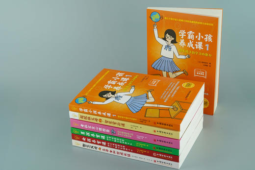 全球教子智慧书系 学霸小孩养成课1：激发孩子的学习内驱力 商品图7