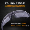 POHINIX博铌斯近视内架 商品缩略图1