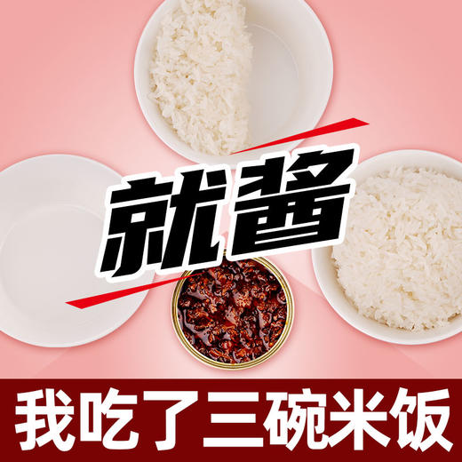 豆豉三文鱼皮酱80g 商品图2