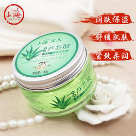 上海女人清润芦荟胶150g