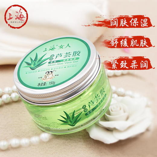 上海女人清润芦荟胶150g 商品图0