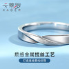 KADER卡蒂罗 双生结对戒 单戒 S925银素圈 对开口可调节一对刻字素圈戒指女小众设计 男女同款情侣款 送礼 礼盒款 商品缩略图5